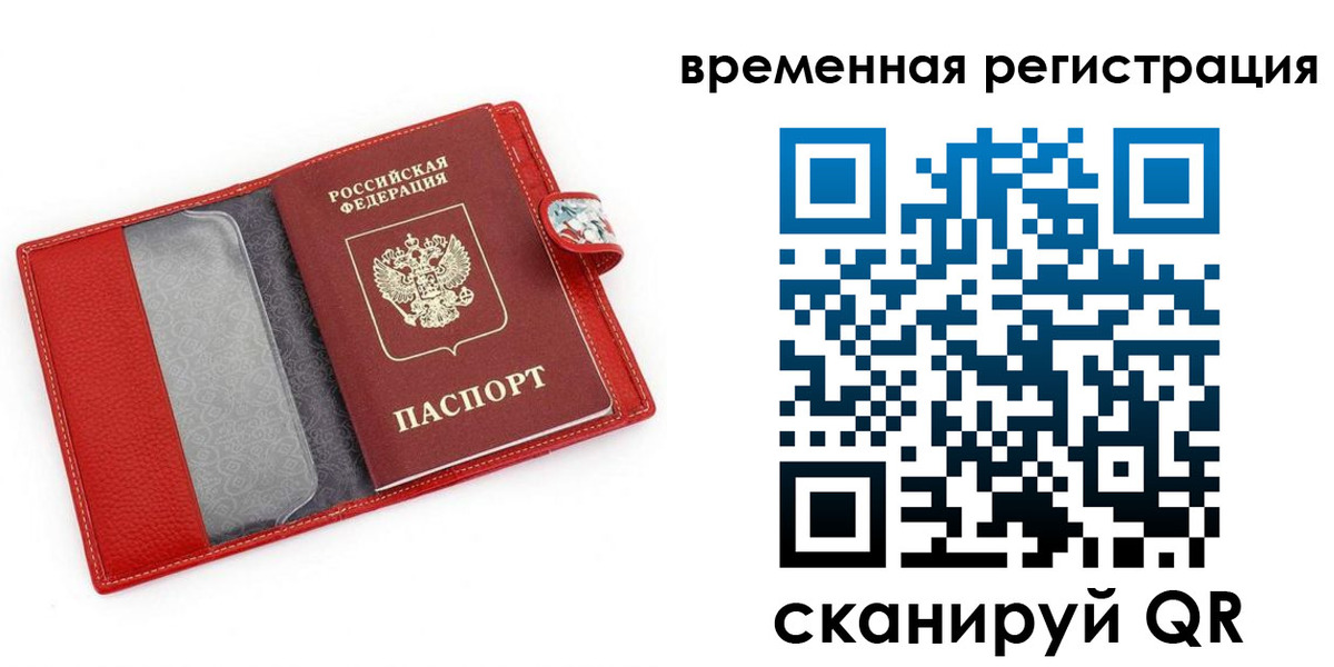 прописка ребенка в Салавате