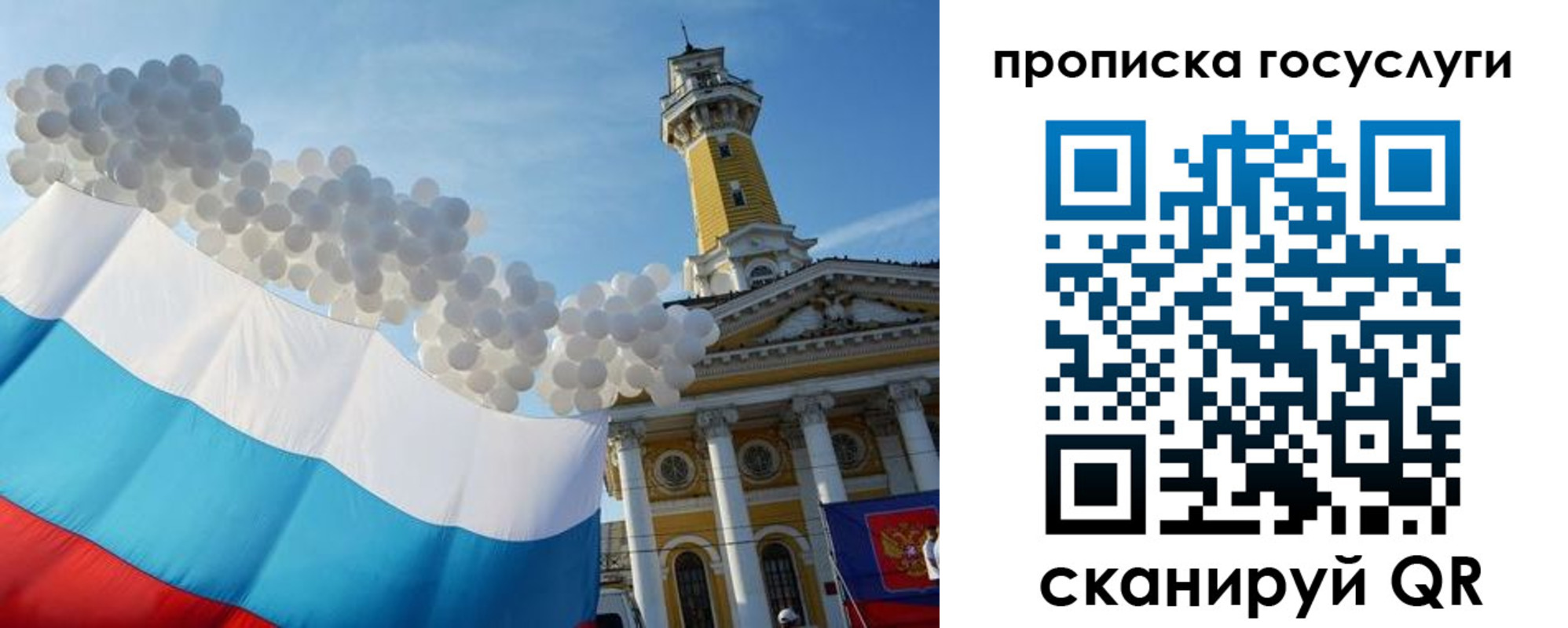 временная регистрация в квартире в Салавате