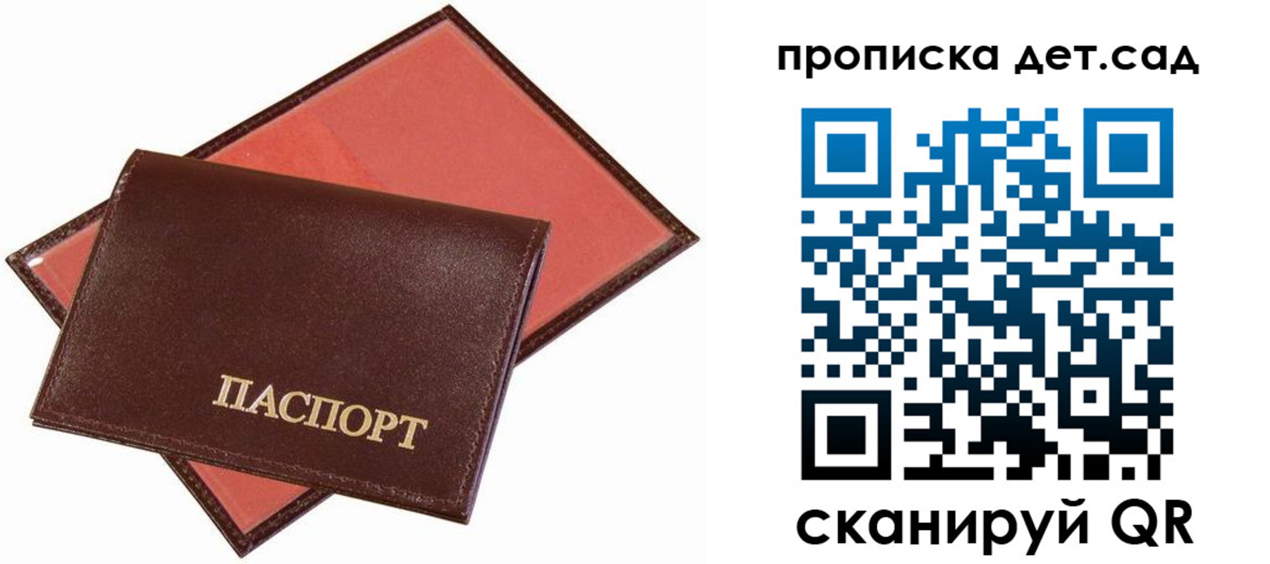 временная регистрация купить в Салавате