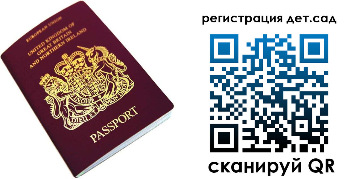 прописка для школы в Салавате