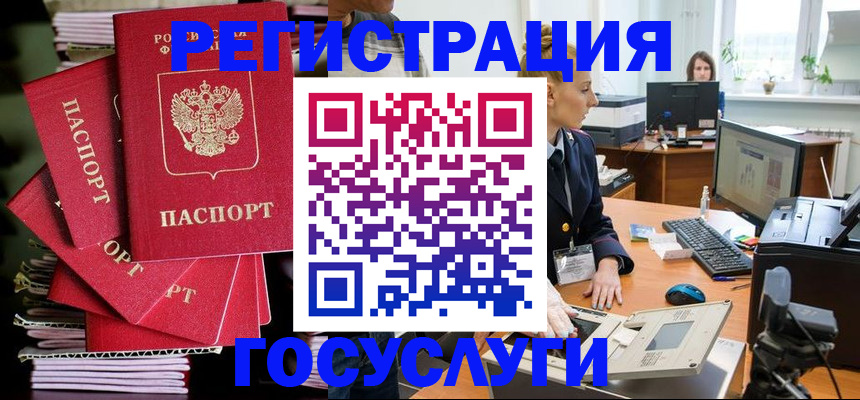 прописка для военкомата в Салавате